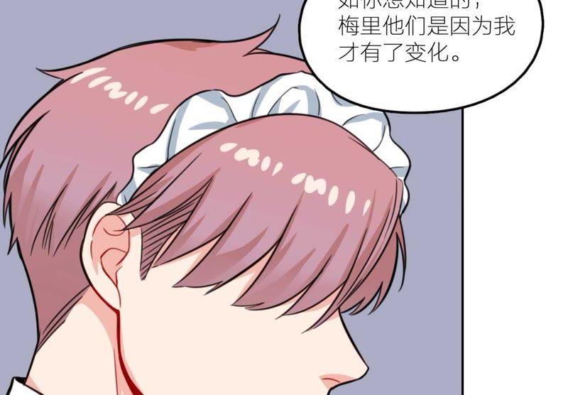 在座的都是废物 第29话 空哥要出道！？ 第100页