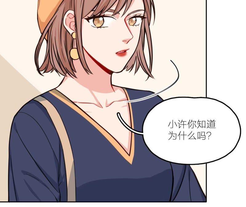 在座的都是废物 第29话 空哥要出道！？ 第30页