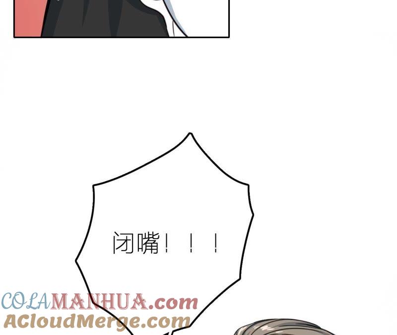在座的都是废物 第29话 空哥要出道！？ 第93页