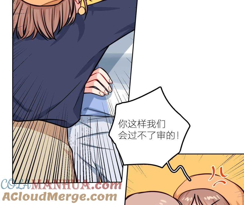 在座的都是废物 第29话 空哥要出道！？ 第9页