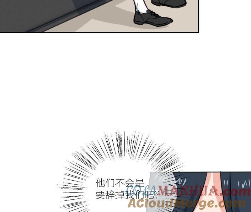 在座的都是废物 第29话 空哥要出道！？ 第65页