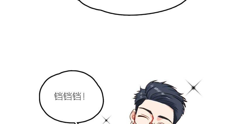 在座的都是废物 第29话 空哥要出道！？ 第80页