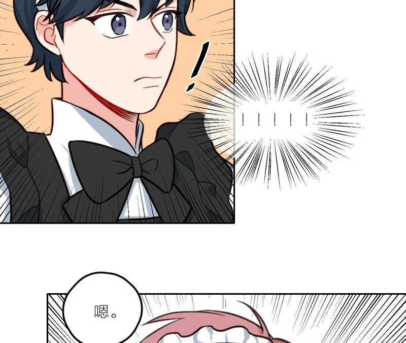 在座的都是废物 第29话 空哥要出道！？ 第71页