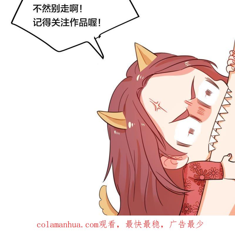 在座的都是废物 第29话 空哥要出道！？ 第108页
