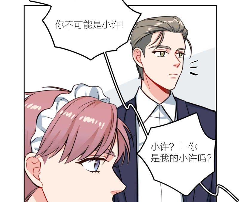 在座的都是废物 第29话 空哥要出道！？ 第102页