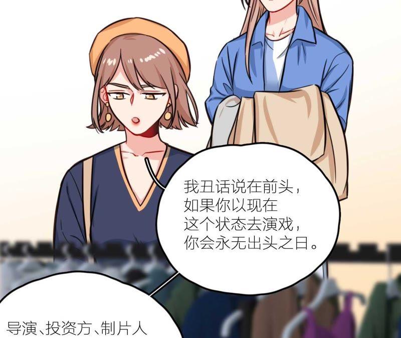 在座的都是废物 第29话 空哥要出道！？ 第40页