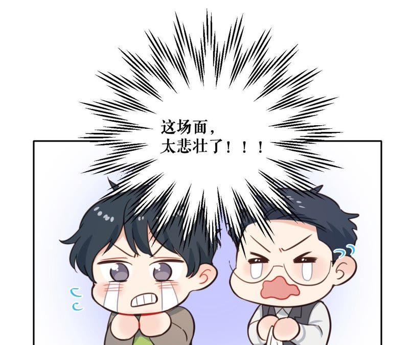 在座的都是废物 第30话 乱世巨星！ 第59页