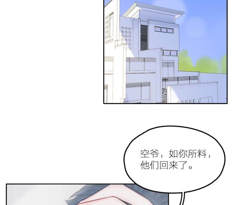 在座的都是废物 第30话 乱世巨星！ 第54页