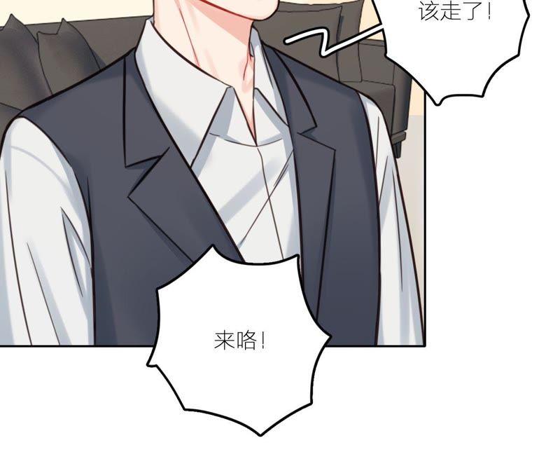 在座的都是废物 第30话 乱世巨星！ 第71页