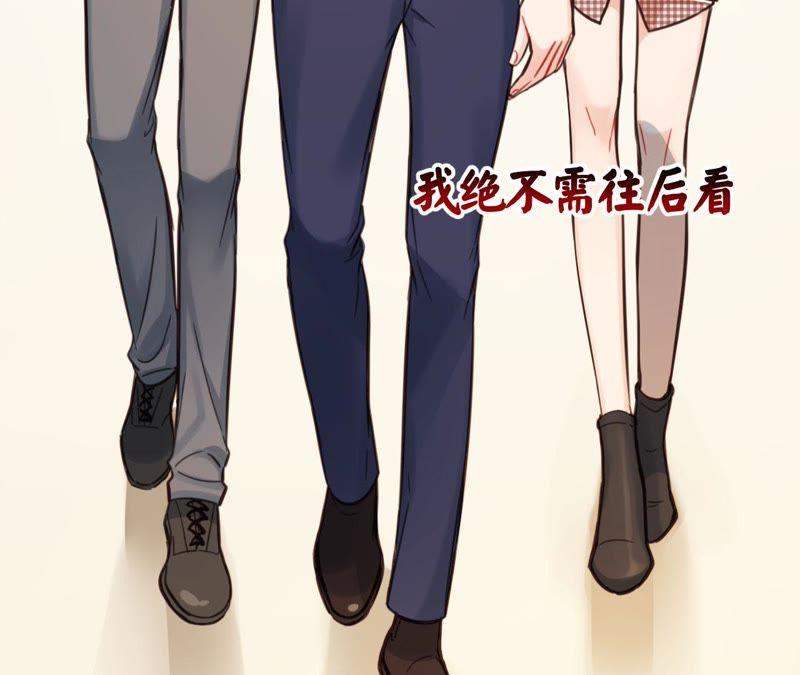 在座的都是废物 第30话 乱世巨星！ 第75页