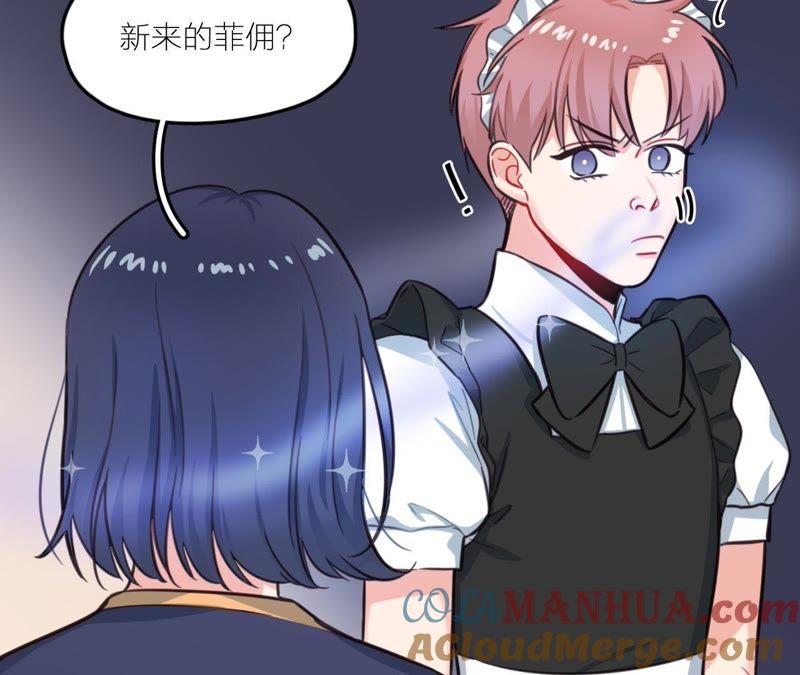 在座的都是废物 第30话 乱世巨星！ 第19页