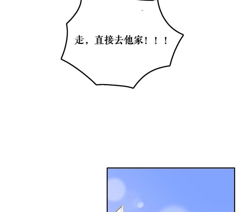 在座的都是废物 第30话 乱世巨星！ 第53页