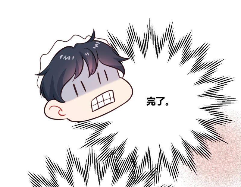 在座的都是废物 第30话 乱世巨星！ 第29页