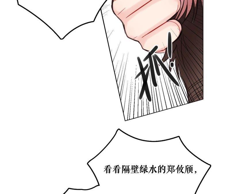 在座的都是废物 第30话 乱世巨星！ 第35页