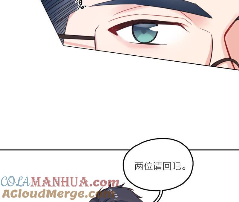 在座的都是废物 第30话 乱世巨星！ 第16页