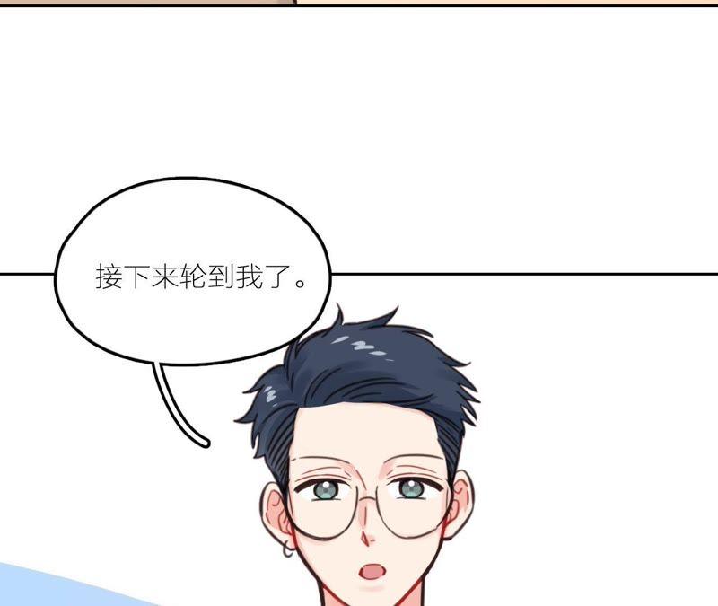 在座的都是废物 第30话 乱世巨星！ 第68页