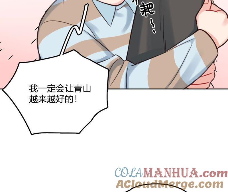 在座的都是废物 第30话 乱世巨星！ 第43页