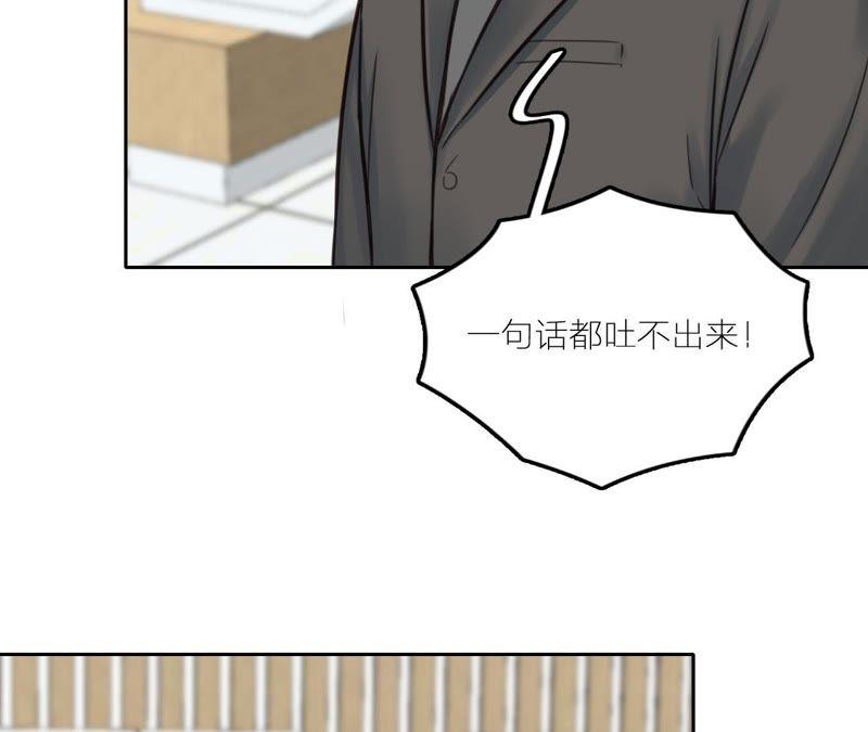 在座的都是废物 第30话 乱世巨星！ 第32页