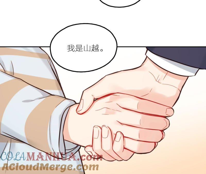 在座的都是废物 第30话 乱世巨星！ 第67页