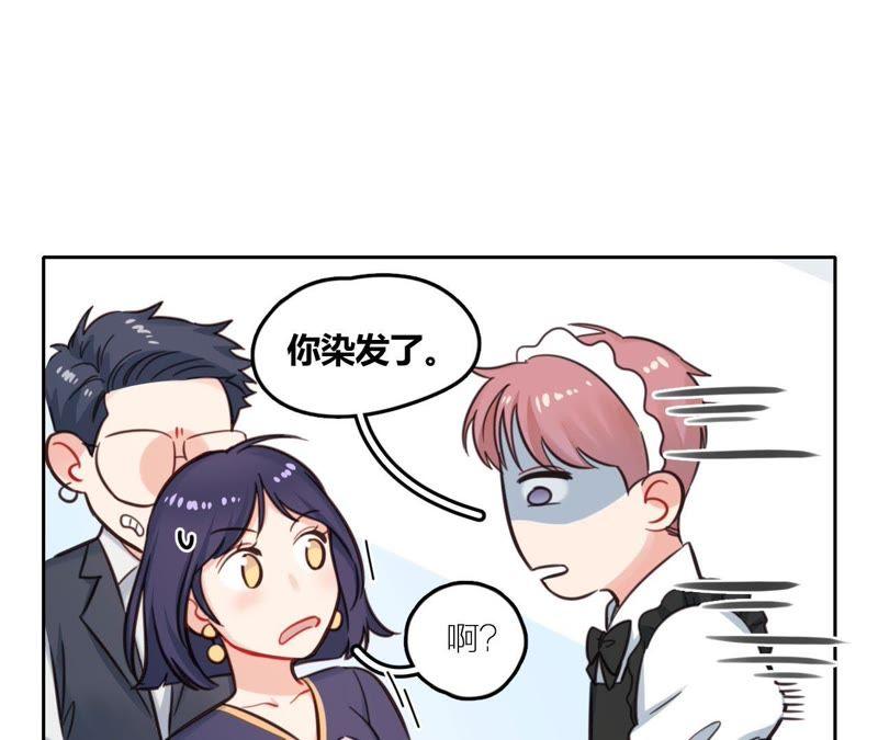 在座的都是废物 第30话 乱世巨星！ 第21页