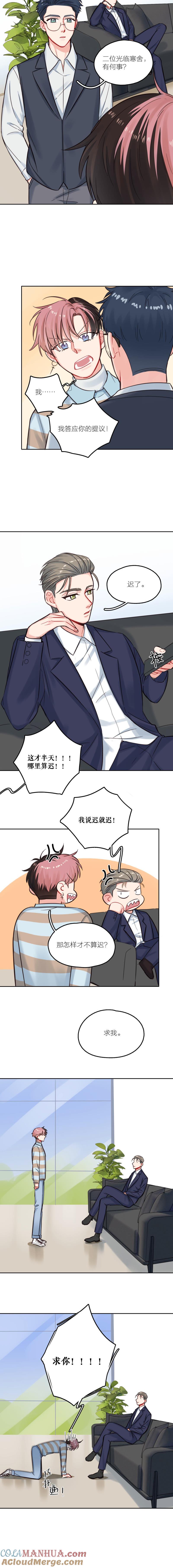 在座的都是废物 第30话 乱世巨星！ 第58页