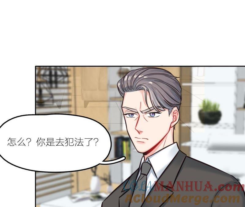 在座的都是废物 第30话 乱世巨星！ 第31页