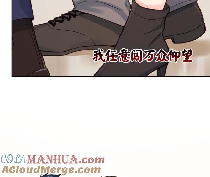 在座的都是废物 第30话 乱世巨星！ 第73页
