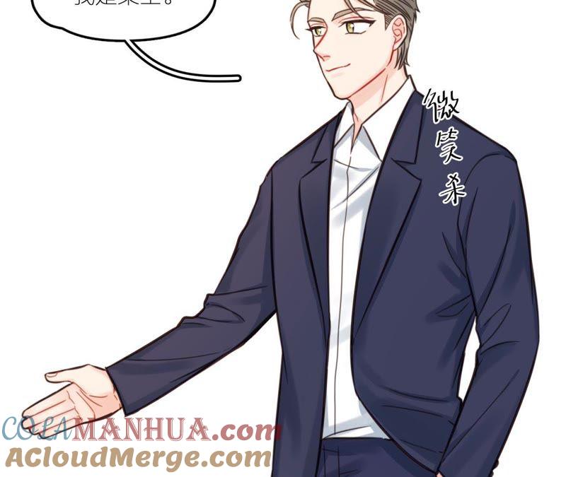 在座的都是废物 第30话 乱世巨星！ 第64页