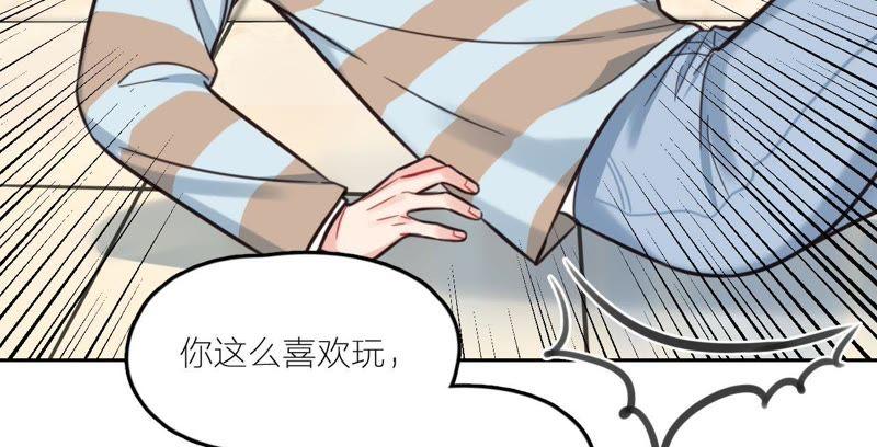 在座的都是废物 第30话 乱世巨星！ 第39页
