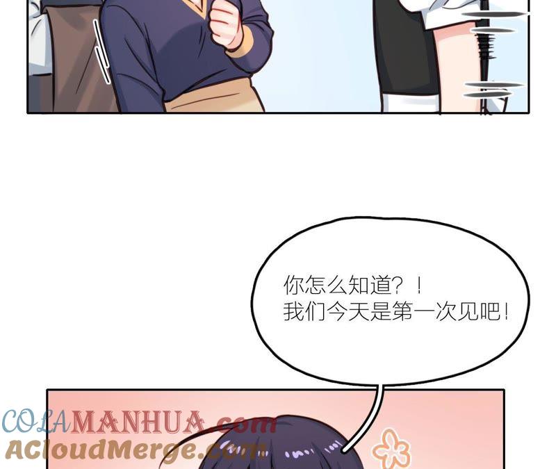 在座的都是废物 第30话 乱世巨星！ 第22页