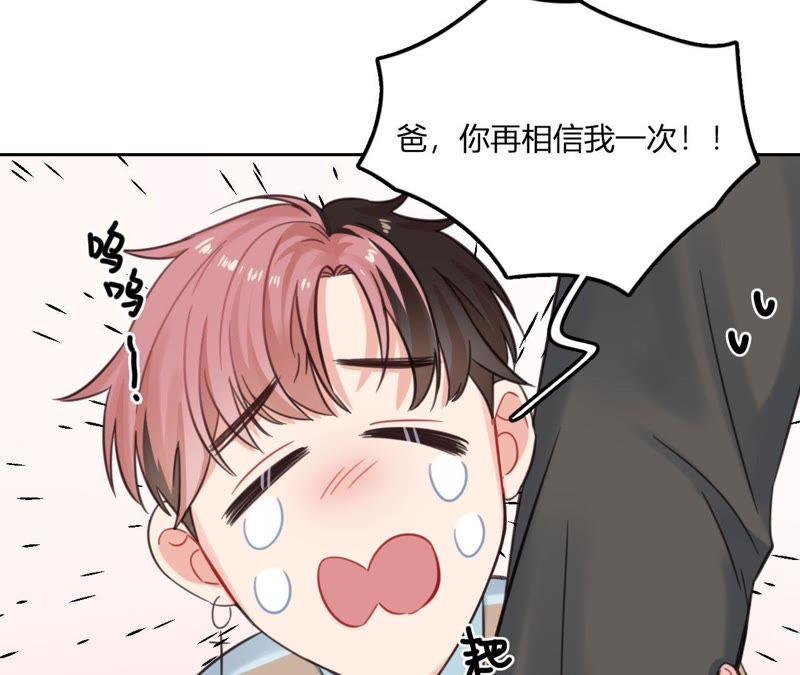 在座的都是废物 第30话 乱世巨星！ 第42页
