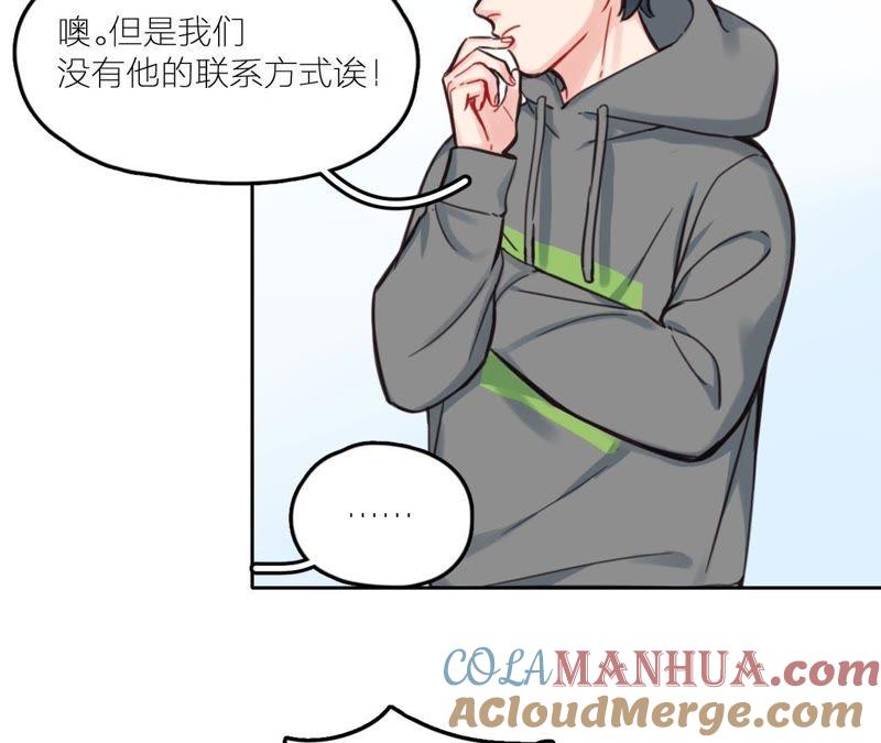 在座的都是废物 第30话 乱世巨星！ 第52页