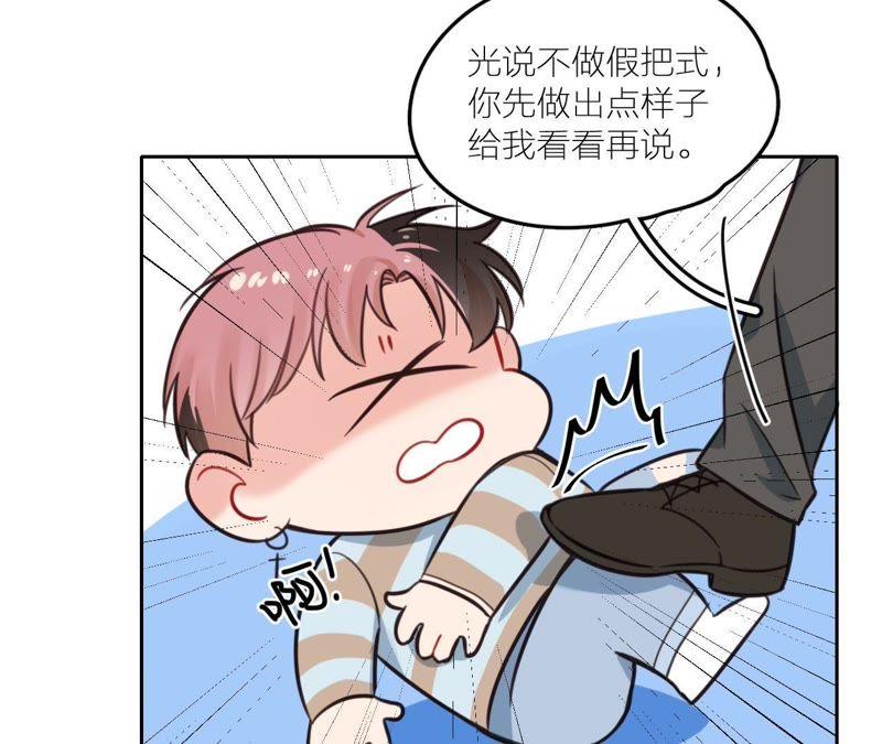 在座的都是废物 第30话 乱世巨星！ 第44页