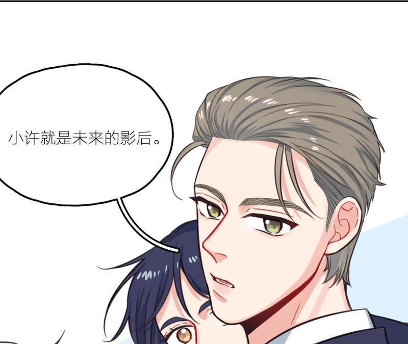 在座的都是废物 第30话 乱世巨星！ 第12页