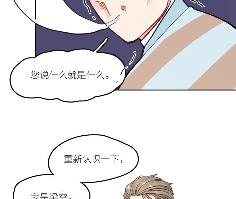 在座的都是废物 第30话 乱世巨星！ 第63页