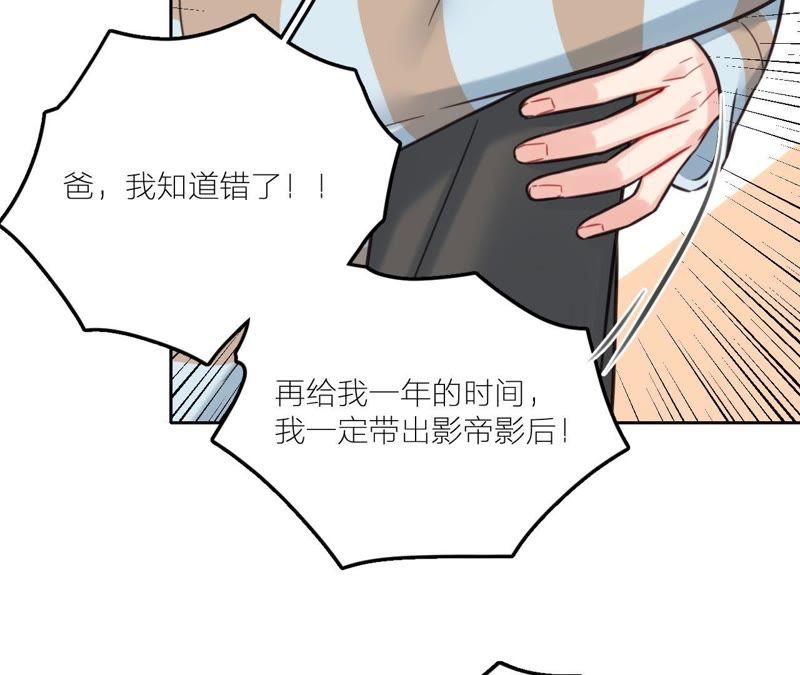 在座的都是废物 第30话 乱世巨星！ 第41页