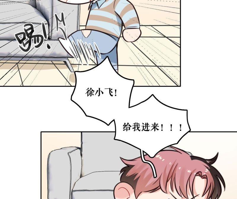 在座的都是废物 第30话 乱世巨星！ 第48页