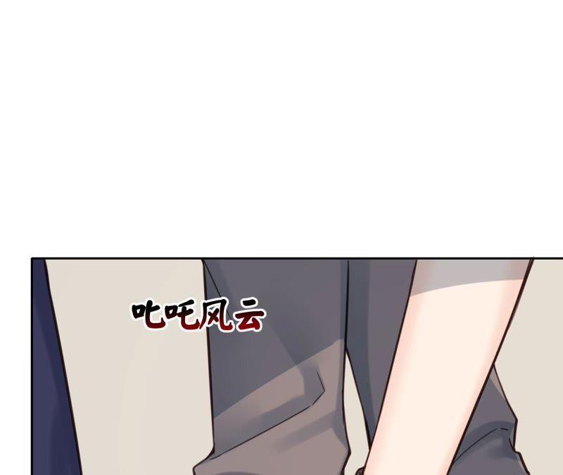 在座的都是废物 第30话 乱世巨星！ 第72页