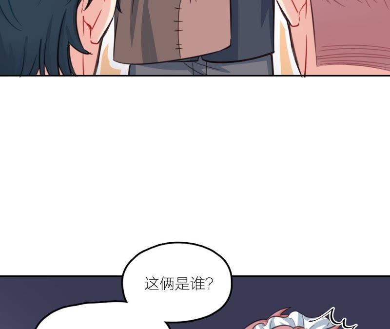 在座的都是废物 第30话 乱世巨星！ 第18页