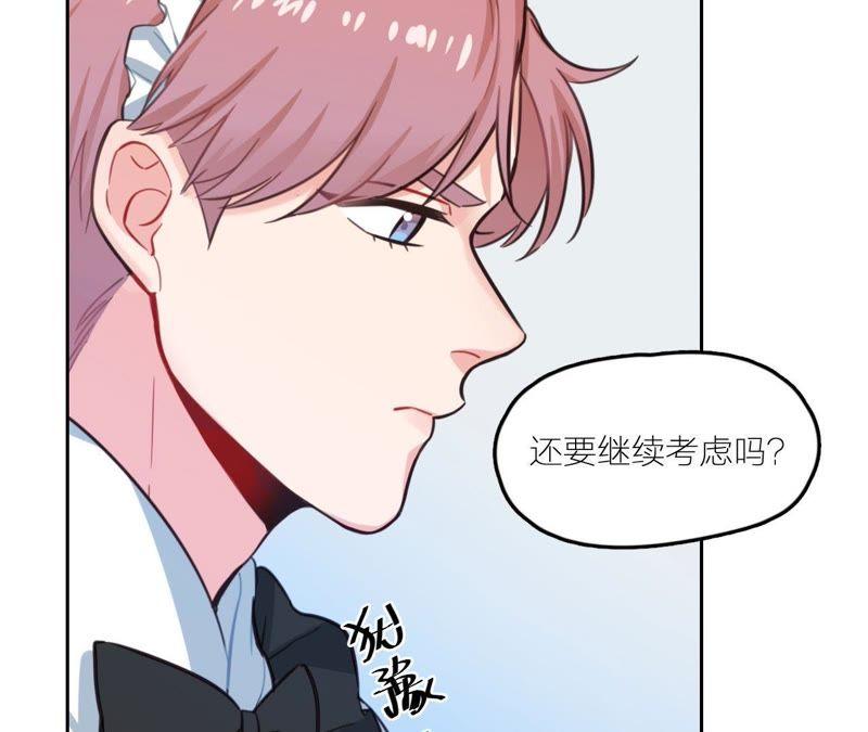 在座的都是废物 第30话 乱世巨星！ 第14页