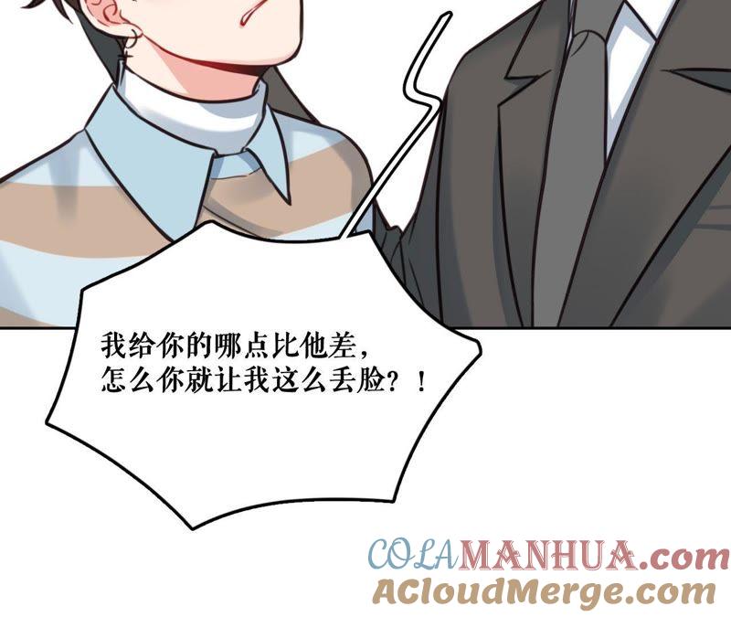 在座的都是废物 第30话 乱世巨星！ 第37页