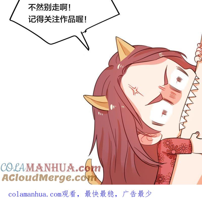 在座的都是废物 第30话 乱世巨星！ 第79页