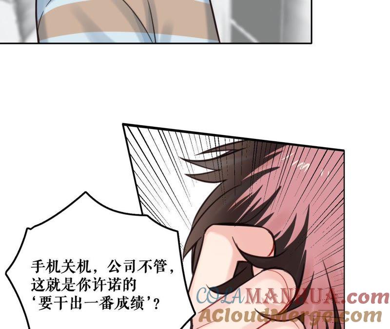 在座的都是废物 第30话 乱世巨星！ 第34页