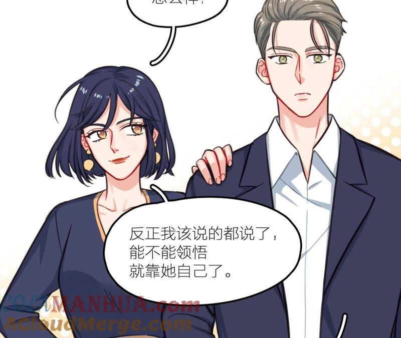 在座的都是废物 第30话 乱世巨星！ 第10页