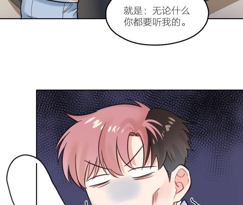 在座的都是废物 第30话 乱世巨星！ 第62页