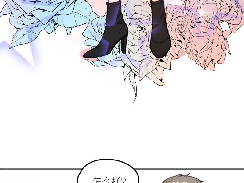 在座的都是废物 第30话 乱世巨星！ 第9页