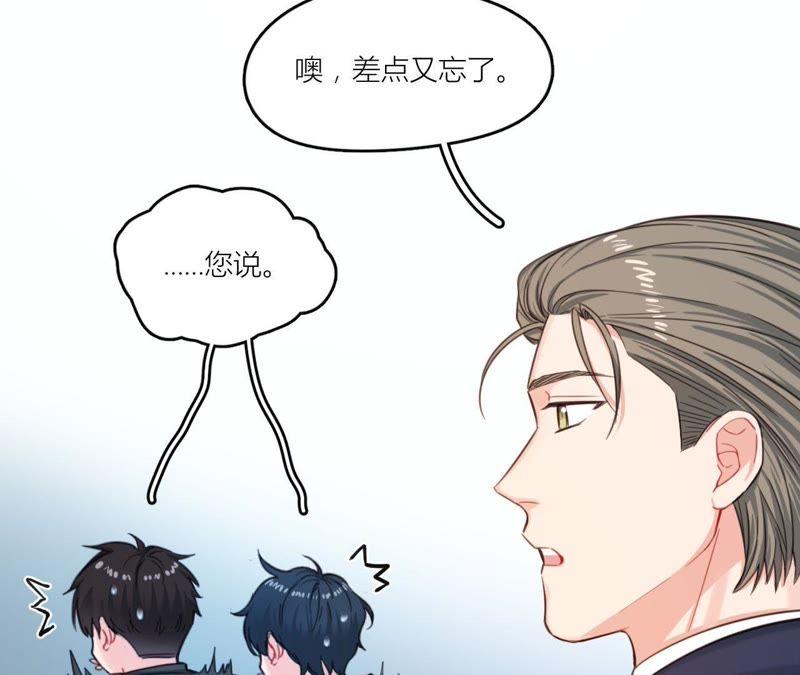 在座的都是废物 第31话 导演！别碰我！ 第12页