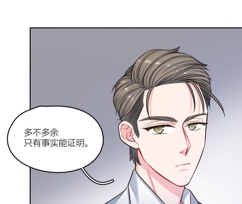 在座的都是废物 第31话 导演！别碰我！ 第44页