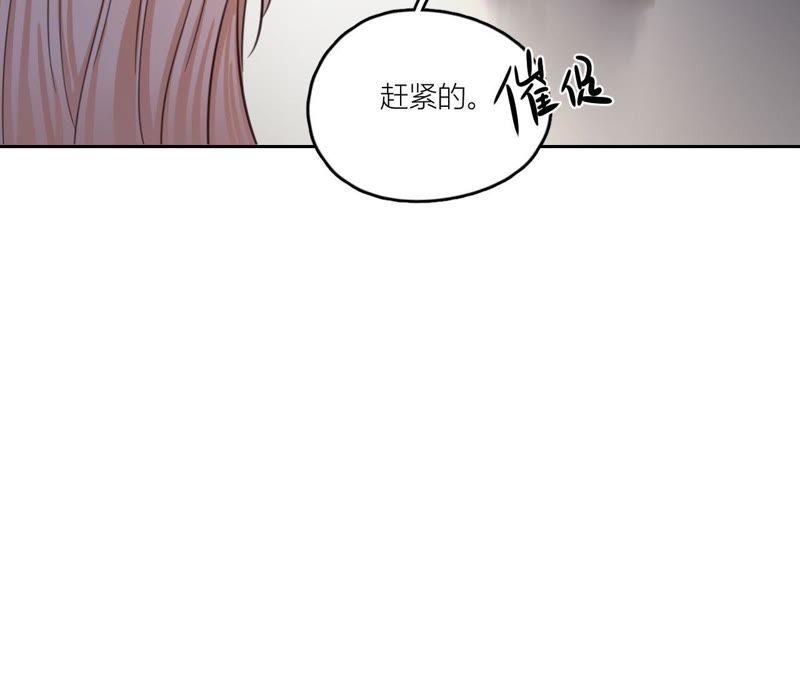 在座的都是废物 第31话 导演！别碰我！ 第60页