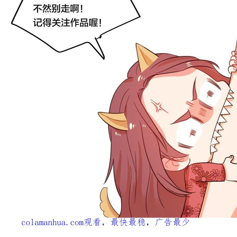 在座的都是废物 第31话 导演！别碰我！ 第80页